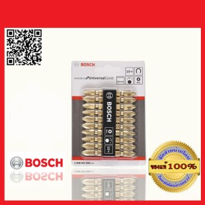 BOSCH ดอกไขควงสองปลายสีทอง รุ่น PH2 ขนาด65mm 1แพค10ดอก ของแท้ 100%
