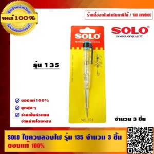 KINZO กุญแจ คีย์อะไลท์ กุญแจห่วงสั้น ขนาด 40 มม. 4 ตัวชุด NO.740-40/4 เครือเดียวกับ SOLO แท้ 100% ร้านเป็นตัวแทนจำหน่าย