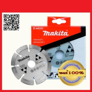 MAKITA ใบตัดเพชร แห้ง ขนาด 4 รุ่น D-44351 ของแท้ 100%