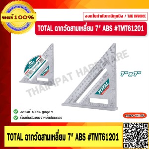 TOTAL ฉากวัดสามเหลี่ยม 7" ABS TMT61201