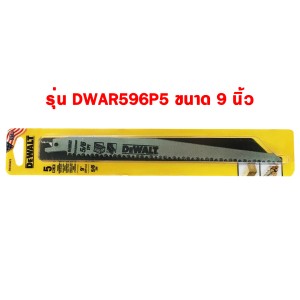 DEWALT ใบเลื่อยชัก สำหรับตัดไม้ รุ่น  DWAR596P5(9") ของแท้ 100%