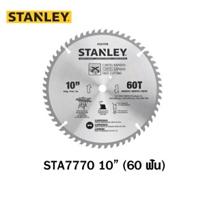 STANLEY ใบเลื่อยวงเดือน รุ่น STA7770 ของแท้ 100%