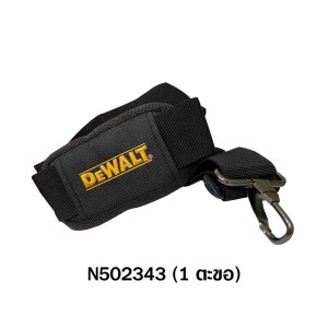DEWALT สายสะพายเครื่องมือ รุ่น N502343 (1 ตะขอ)ของแท้ 100%
