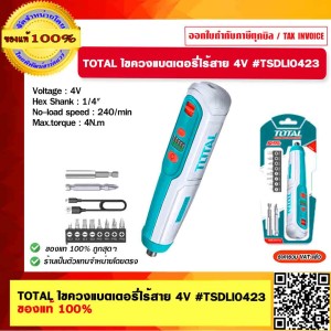 TOTAL ไขควงแบตเตอรี่ไร้สาย 4V #TSDLI0423