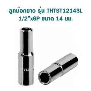 TOTAL ลูกบ๊อกสั้นและยาว ขนาด 1/2นิ้วx6P รุ่น THTST12143L ของแท้ 100%