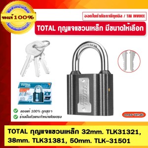 TOTAL กุญแจแขวนเหล็ก 38mm. TLK31381 ของแท้ 100%