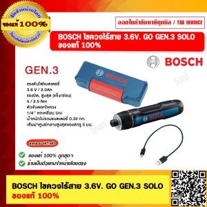 BOSCH ไขควงไร้สาย 3.6V. GO SOLO GEN3 ใหม่ล่าสุด ของแท้ 100% ร้านเป็นตัวแทนจำหน่ายโดยตรง