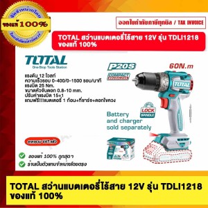 TOTAL สว่านแบตเตอรี่ไร้สาย 12V รุ่น TDLI1218 ของแท้ 100%