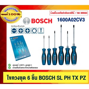 BOSCH ชุดไขควง 6ชิ้น ScrewdrSet Mix SL PH PZ TX 1600A02CV3 ของแท้ 100% ร้านเป็นตัวแทนจำหน่ายโดยตรง