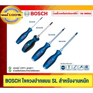 BOSCH ไขควงปากแบนสำหรับงานหนัก SL Professional SL3.5x75 มีหลายขนาดให้เลือก ของแท้ 100% ร้านเป็นตัวแทนจำหน่ายโดยตรง