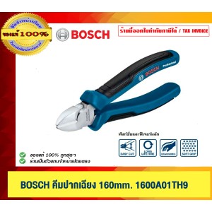 BOSCH คีมปากเฉียง 160mm. 1600A01TH9 Professional ของแท้ 100% ร้านเป็นตัวแทนจำหน่ายโดยตรง