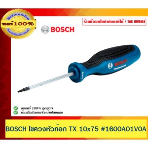 BOSCH ไขควงหัวท๊อก TX 10x75 #1600A01V0A ของแท้ 100% ร้านเป็นตัวแทนจำหน่ายโดยตรง
