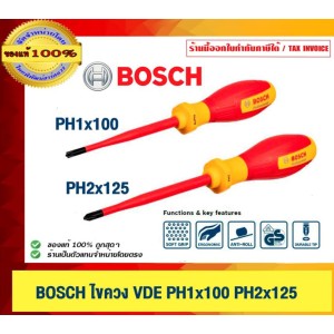 BOSCH ไขควง PH2x125 VDE PH1x100,PH2x125 Professional ของแท้ 100% ร้านเป็นตัวแทนจำหน่ายโดยตรง
