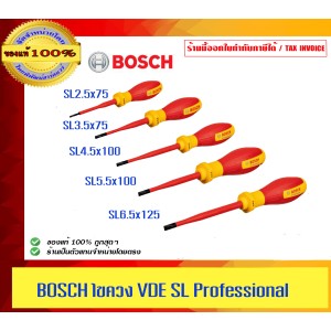 BOSCH ไขควง SL3.5x75 VDE SL มีขนาดให้เลือก ของแท้ 100% ร้านเป็นตัวแทนจำหน่ายโดยตรง
