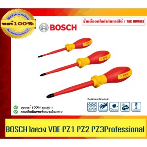 BOSCH ไขควงหุ้มฉนวน VDE PZ Professional PZ1 มีขนาดให้เลือก ของแท้ 100% ร้านเป็นตัวแทนจำหน่ายโดยตรง