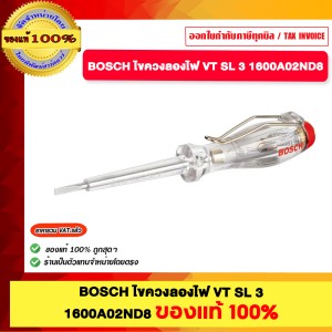 BOSCH ไขควงลองไฟ VT SL 3 1600A02ND8 ของแท้100%