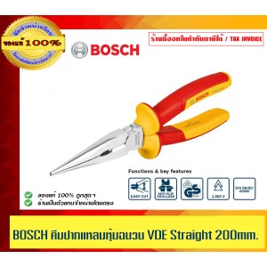 BOSCH คีมปากแหลมหุ้มฉนวนกันไฟ VDE Straight 200mm. ของแท้ 100% ร้านเป็นตัวแทนจำหน่ายโดยตรง