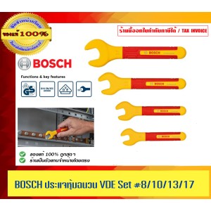 BOSCH ประแจหุ้มฉนวน VDE Set #8/10/13/17mm. Professional ของแท้ 100% ร้านเป็นตัวแทนจำหน่ายโดยตรง
