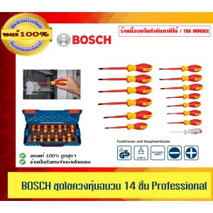BOSCH ชุดไขควงหุ้มฉนวน 14ชิ้น 1600A02NF9 Professional ของแท้ 100% ร้านเป็นตัวแทนจำหน่ายโดยตรง