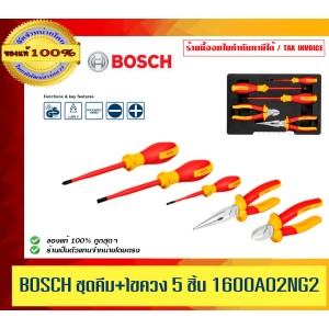 BOSCH ชุดคีม+ไขควง Mixed Set 5 ชิ้น 1600A02NG2 ของแท้ 100% ร้านเป็นตัวแทนจำหน่ายโดยตรง