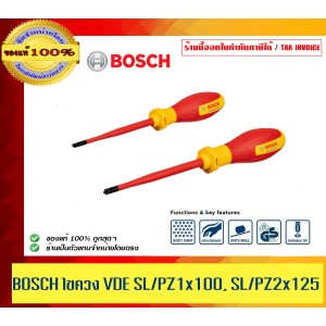 BOSCH ไขควง VDE SL/PZ1x100 SL/PZ2x125 ของแท้ 100% ร้านเป็นตัวแทนจำหน่ายโดยตรง