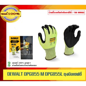 DEWALT ถุงมือเซฟตี้ เรืองแสง DPG855M ของแท้