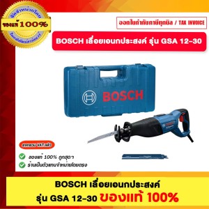 BOSCH เลื่อยอเนกประสงค์ รุ่น GSA 12-30 ของแท้100%