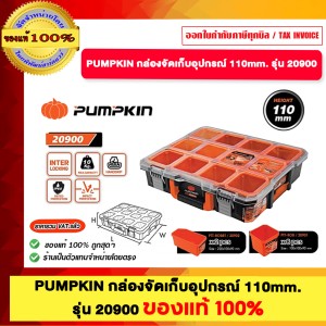 PUMPKIN ชุดกล่องเครื่องมืออเนกประสงค์ 5ตัว ชุด รุ่น 20900 พร้อมล้อและด้ามเข็น ของแท้ 100% ร้านเป็นตัวแทนจำหน่ายโดยตรง