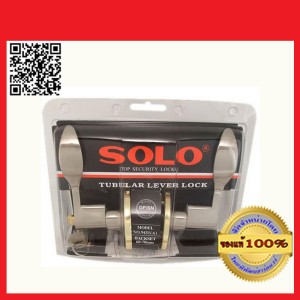 SOLO ลูกบิดเขาควาย สแตนเลส รุ่น 9431A ของแท้ 100% ร้านเป็นตัวแทนจำหน่ายโดยตรง
