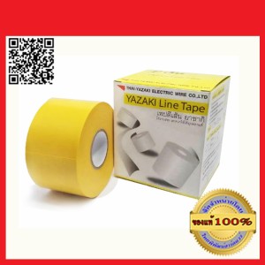 YAZAKI เทปตีเส้น สีเหลือง ขนาด 50 มม. x 30 เมตร