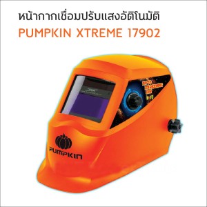 PUMPKIN หน้ากากปรับแสงอัตโนมัติ Xtreme Plus 17902 ของแท้ 100%