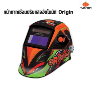 PUMPKIN หน้ากากปรับแสงอัตโนมัติ ORIGIN 17903  ของแท้ 100%