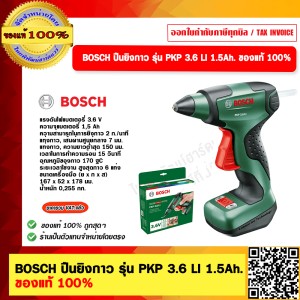 BOSCH ปืนยิงกาว รุ่น PKP 3.6 LI 1.5Ah.ของแท้ 100%